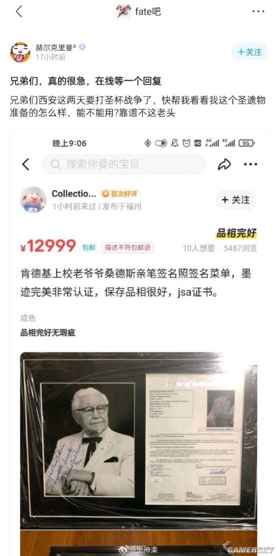 游民星空