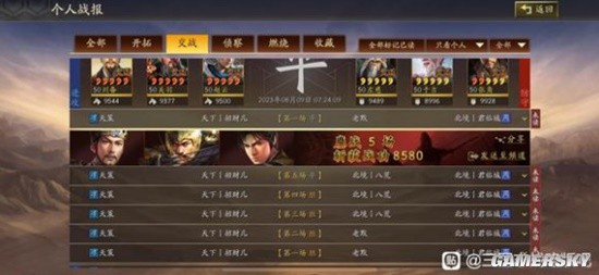 游民星空