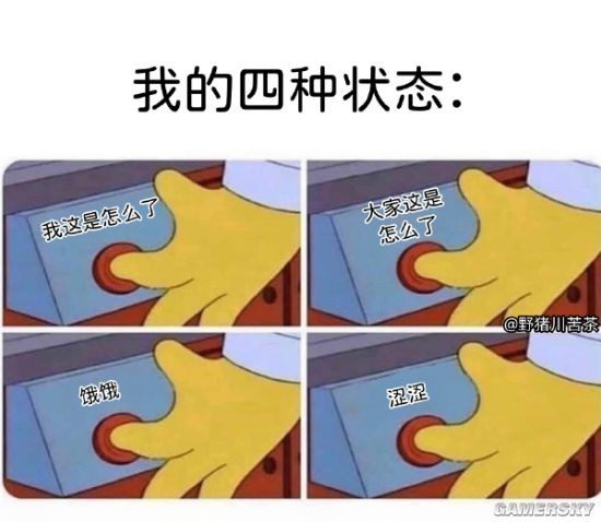 游民星空