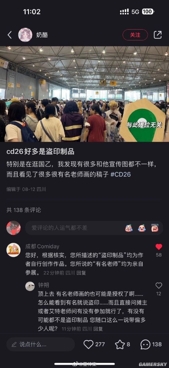 游民星空