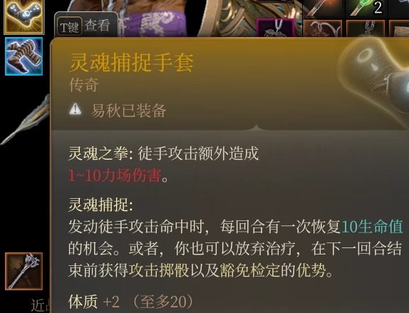 《博德之门3》前排武僧高伤构筑分享 - 第4张