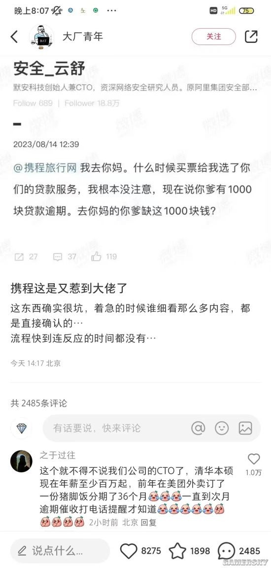 游民星空