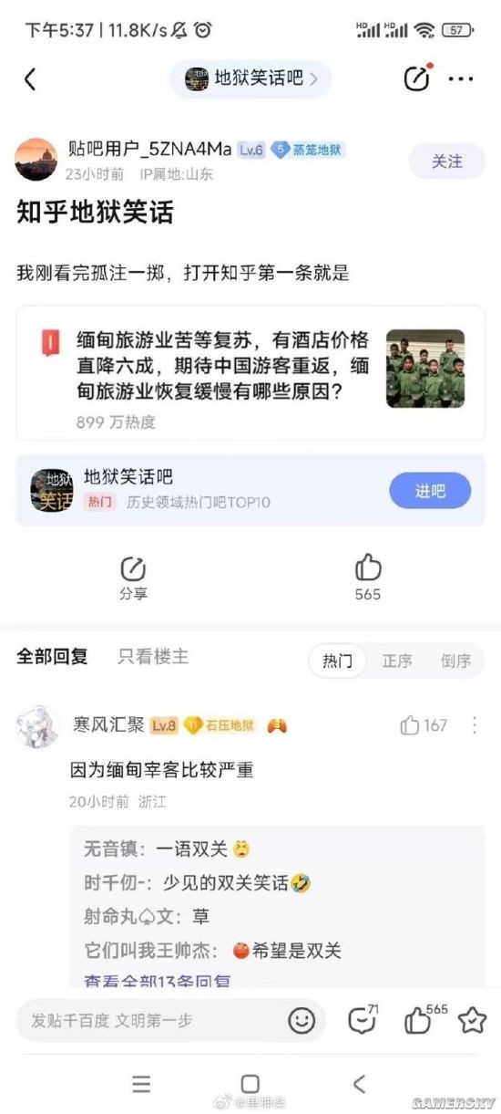 游民星空