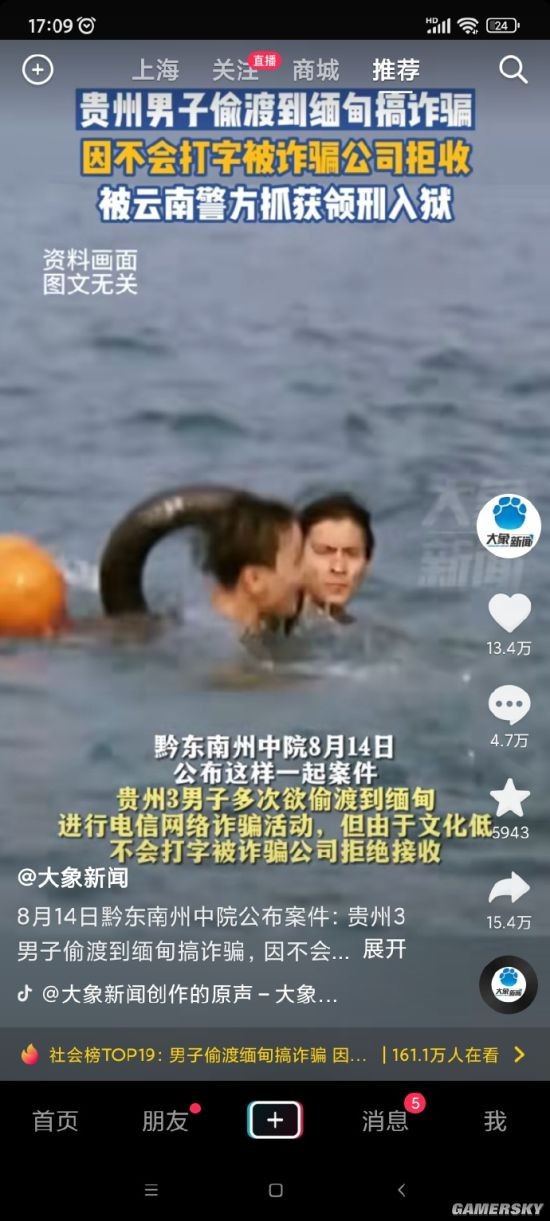 游民星空