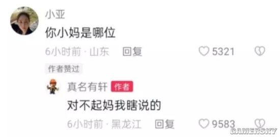 游民星空