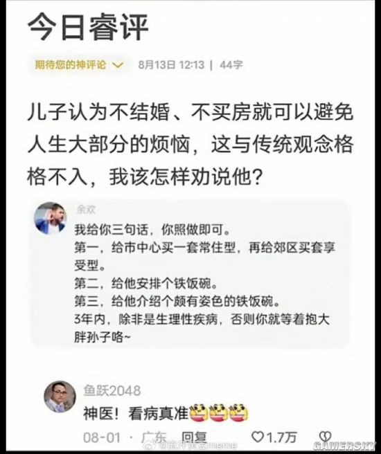 游民星空