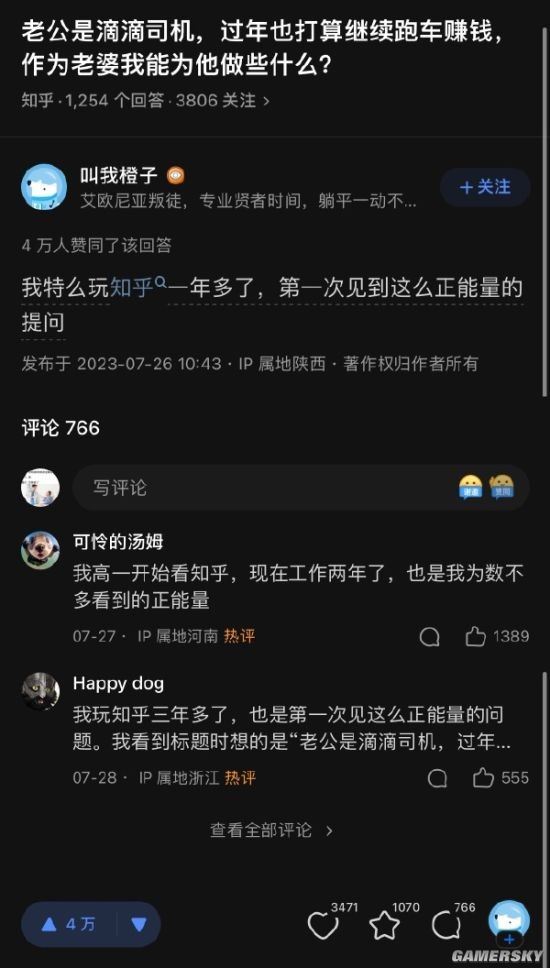 游民星空