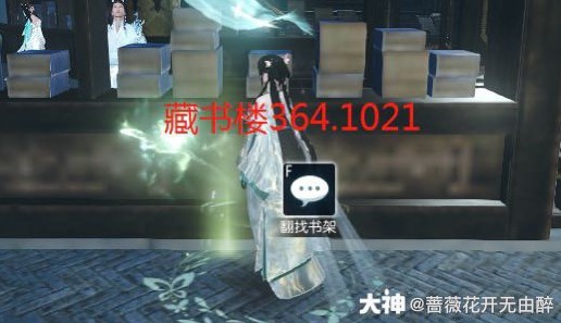 《逆水寒》老兵服南海探秘汐梦潮歌任务攻略 _ 游民星空 GamerSky.com - 第9张