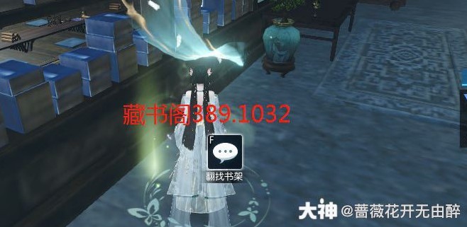 《逆水寒》老兵服南海探秘汐梦潮歌任务攻略 _ 游民星空 GamerSky.com - 第6张