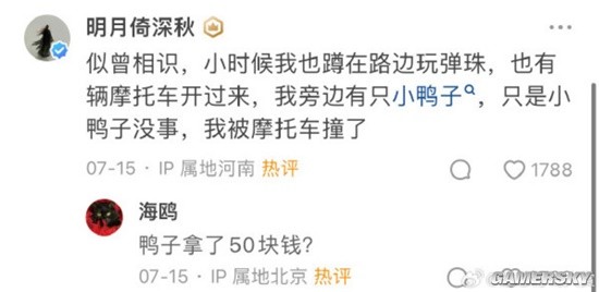 游民星空