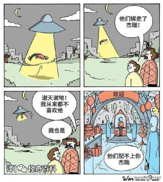 游民星空