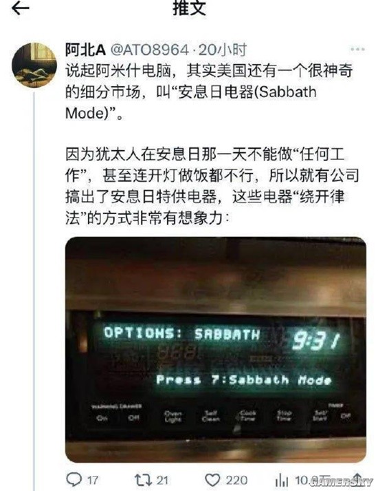 游民星空