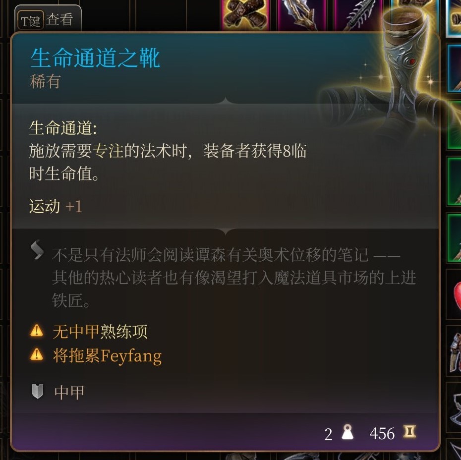 《博德之门3》吉斯洋基养育间装备收集攻略_珍奇 - 第4张