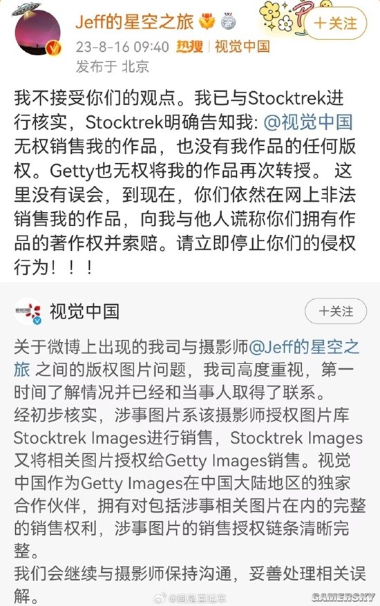 游民星空