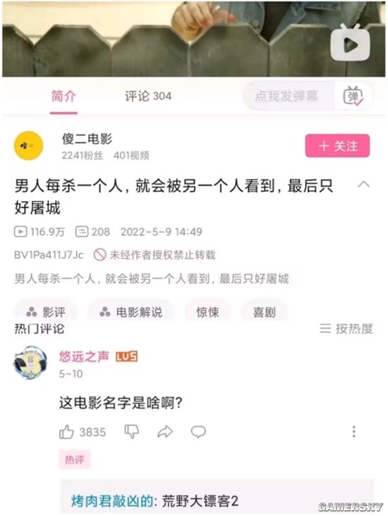 游民星空