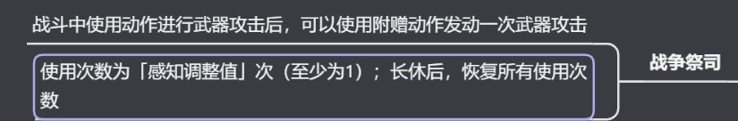 《博德之门3》全职业法术一览及效果解析 全职业构筑推荐_牧师神术表 - 第10张