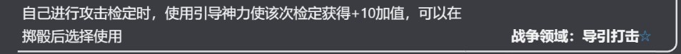 《博德之门3》全职业法术一览及效果解析 全职业构筑推荐_牧师神术表 - 第11张