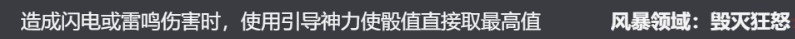 《博德之门3》全职业法术一览及效果解析 全职业构筑推荐_牧师神术表 - 第13张