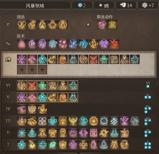 《博德之门3》全职业法术一览及效果解析 全职业构筑推荐_牧师神术表 - 第14张