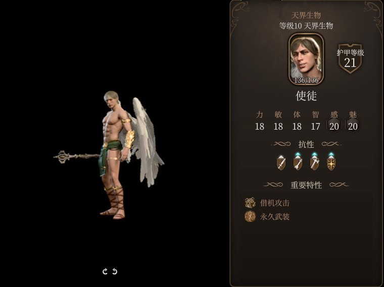 《博德之门3》全职业法术一览及效果解析 全职业构筑推荐_牧师神术表 - 第16张