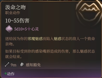 《博德之门3》全职业法术一览及效果解析 全职业构筑推荐_牧师神术表 - 第20张
