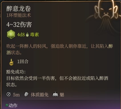 《博德之门3》全职业法术一览及效果解析 全职业构筑推荐_牧师神术表 - 第23张