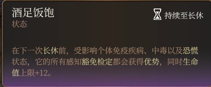 《博德之门3》全职业法术一览及效果解析 全职业构筑推荐_牧师神术表 - 第25张
