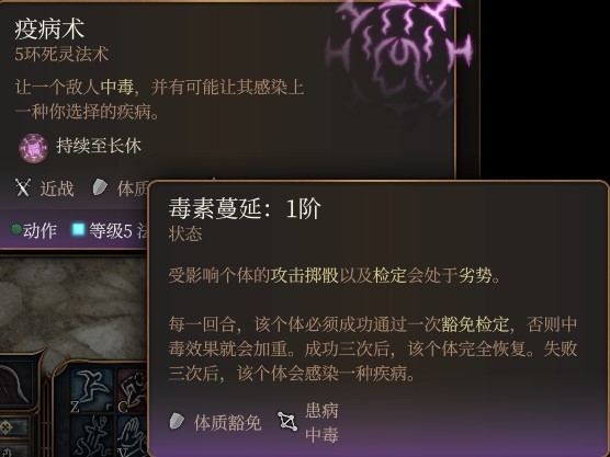 《博德之门3》全职业法术一览及效果解析 全职业构筑推荐_牧师神术表 - 第33张