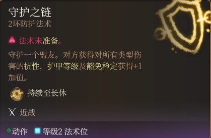 《博德之门3》全职业法术一览及效果解析 全职业构筑推荐_牧师神术表 - 第48张