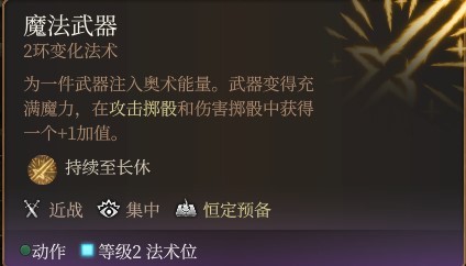 《博德之门3》全职业法术一览及效果解析 全职业构筑推荐_牧师神术表 - 第65张