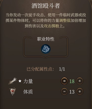 《博德之门3》全职业法术一览及效果解析 全职业构筑推荐_圣武士/圣骑士法表 - 第2张