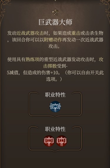 《博德之门3》全职业法术一览及效果解析 全职业构筑推荐_圣武士/圣骑士法表 - 第4张