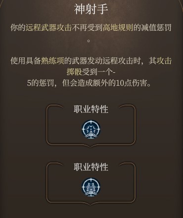 《博德之门3》全职业法术一览及效果解析 全职业构筑推荐_圣武士/圣骑士法表 - 第5张