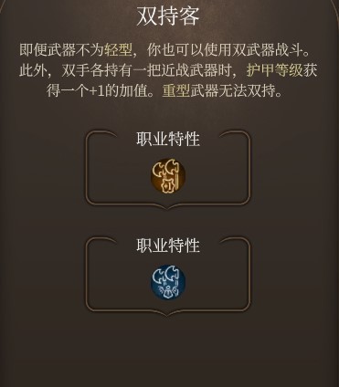 《博德之门3》全职业法术一览及效果解析 全职业构筑推荐_圣武士/圣骑士法表 - 第6张