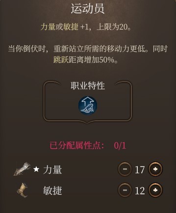 《博德之门3》全职业法术一览及效果解析 全职业构筑推荐_圣武士/圣骑士法表 - 第7张