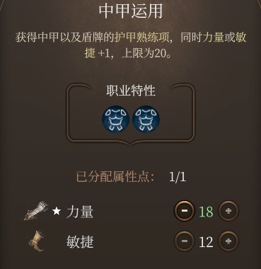 《博德之门3》全职业法术一览及效果解析 全职业构筑推荐_圣武士/圣骑士法表 - 第9张