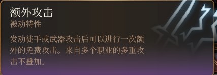 《博德之门3》全职业法术一览及效果解析 全职业构筑推荐_圣武士/圣骑士法表 - 第16张