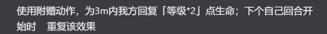 《博德之门3》全职业法术一览及效果解析 全职业构筑推荐_圣武士/圣骑士法表 - 第23张