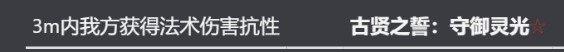 《博德之门3》全职业法术一览及效果解析 全职业构筑推荐_圣武士/圣骑士法表 - 第24张