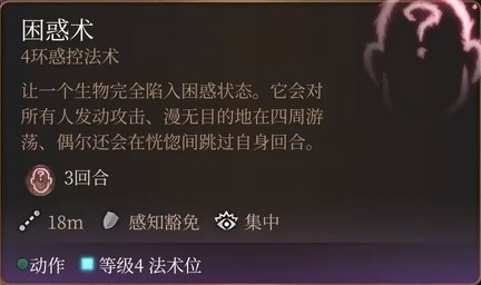 《博德之门3》全职业法术一览及效果解析 全职业构筑推荐_四环法师法表-游民星空 GamerSky.com