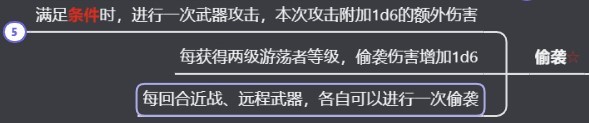 《博德之门3》全职业法术一览及效果解析 全职业构筑推荐_游荡者构筑 - 第2张