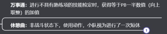 《博德之門3》全職業法術一覽及效果解析 全職業構築推薦_詩人構築 - 第2張