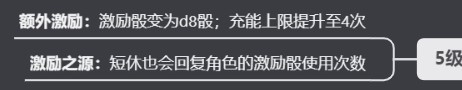 《博德之门3》全职业法术一览及效果解析 全职业构筑推荐_诗人构筑 - 第4张