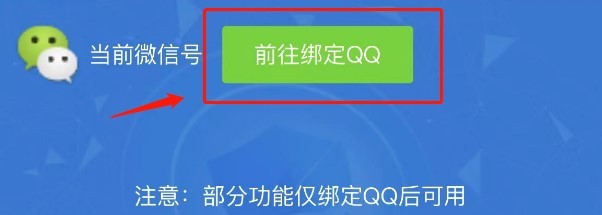 《命運方舟》登錄保護功能及安全模式解析 - 第3張