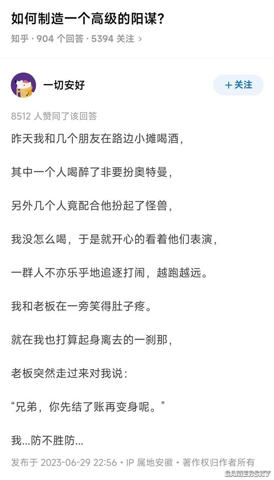 游民星空