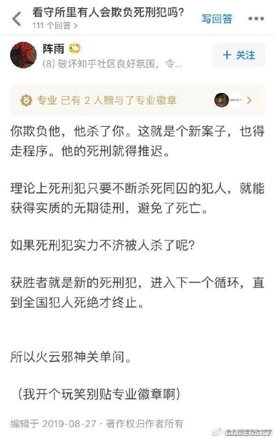 游民星空