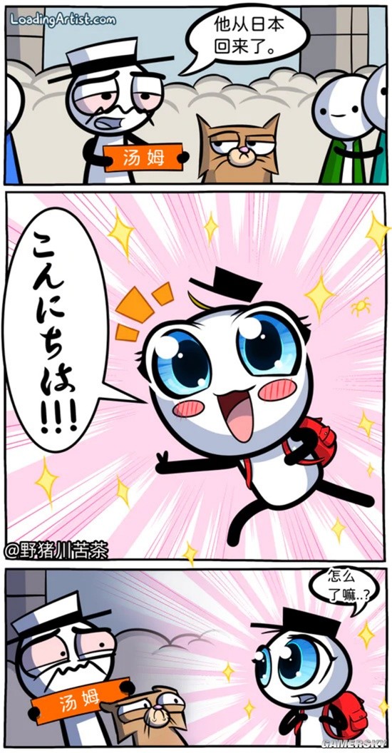 游民星空