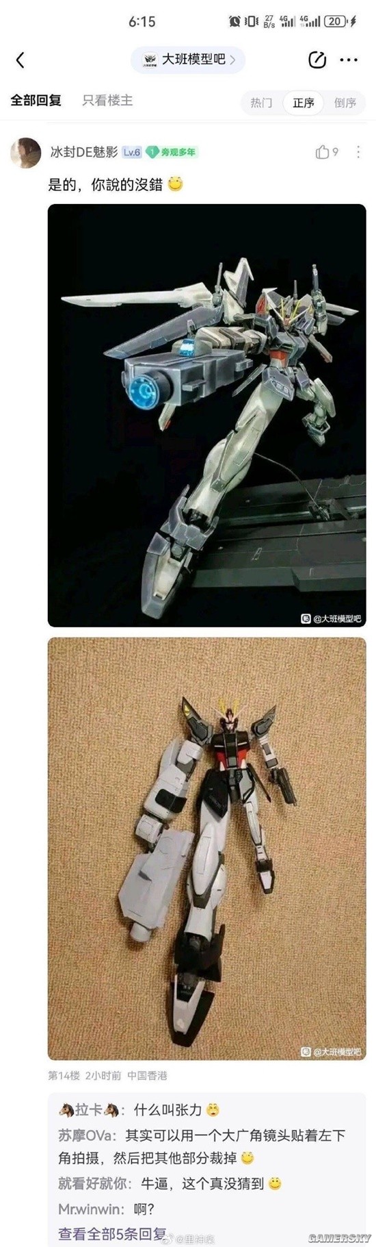 游民星空