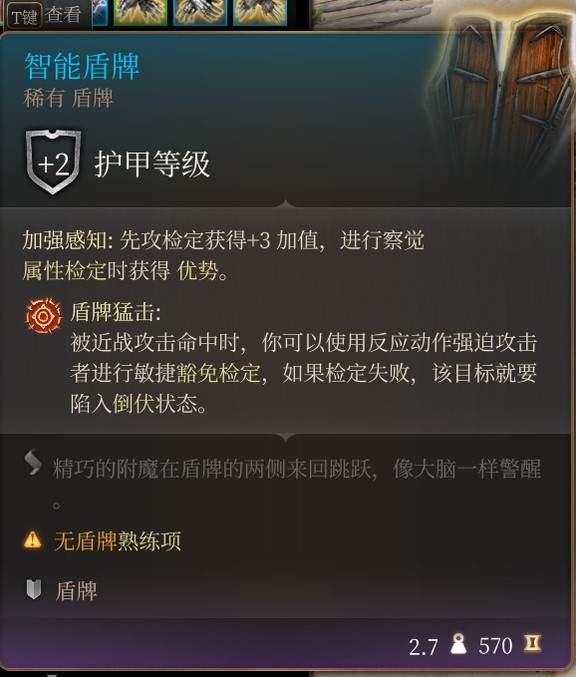 《博德之门3》剑舞近战诗人Build攻略 - 第18张