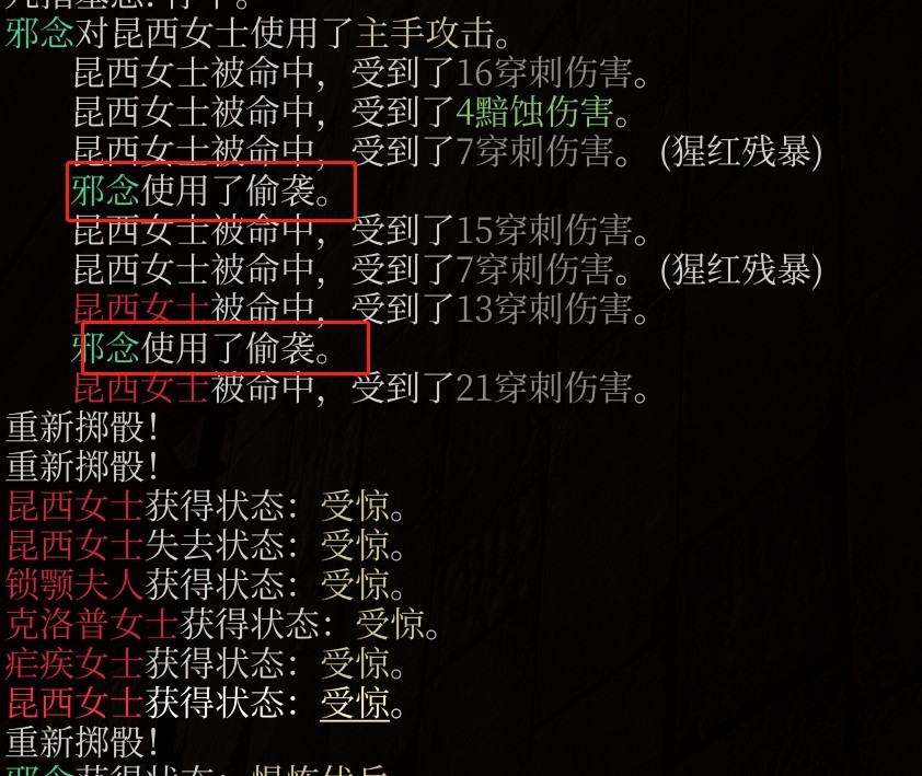 《博德之門3》策略難度刺客Build分享 - 第31張